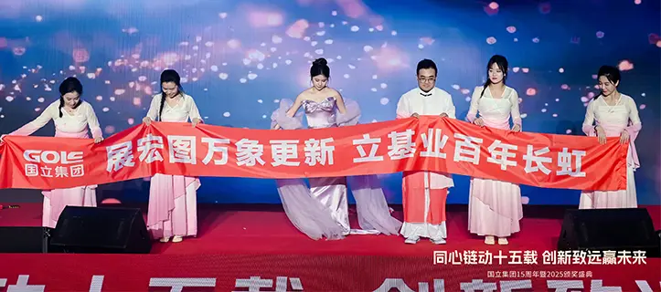 2026 Golee15th Show Song Cast Photo