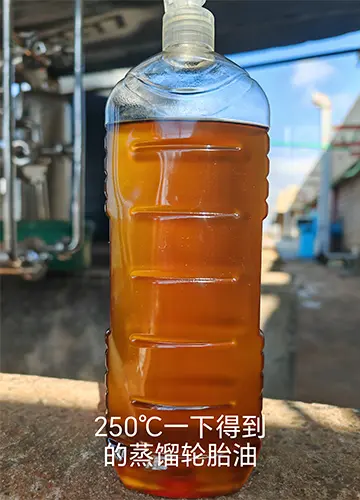 Light Distillate Oil